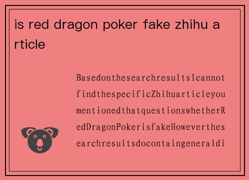 is red dragon poker fake zhihu article